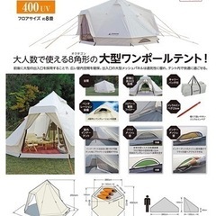 キャプテンスタッグ(CAPTAIN STAG) テント ワンポールテント DXオクタゴン 400UVの画像