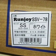 新品 Hyper V Studless 長靴 SSサイズ ホワイト/白 防寒 インナーブーツ付き レインブーツ 雪かき 作業用 苫小牧西店の画像