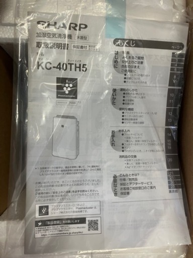 新品未使用　SHARP加湿空気清浄機KC-40TH5ーW 