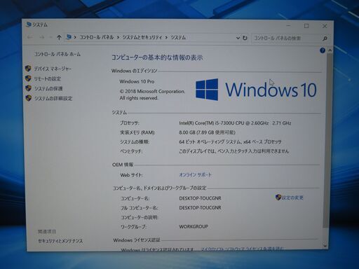 JC01120 パナソニック Let's Note CF-SZ6 軽量 第7世代 SSD 良品 office2019