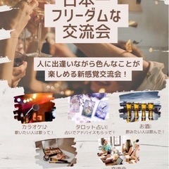 日本一ぶっ飛んだイベントを随時、企画中です♬（╹◡╹） - メンバー募集