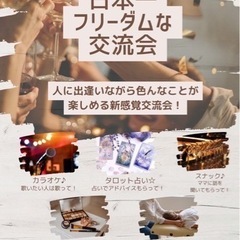 日本一ぶっ飛んだイベントを随時、企画中です♬（╹◡╹） − 愛知県