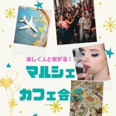 日本一ぶっ飛んだイベントを随時、企画中です♬（╹◡╹） - 友達