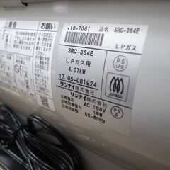 美品 動作品 リンナイ 2017年製 LP ガスファンヒーター SRC-364E ホース付き 【モノ市場 半田店 】151の画像