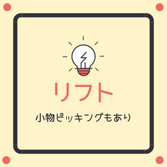 【月収21万円以上可能】土日祝休み・リフトドライバー！ペーパーも大歓迎！医療品のパレットピッキング！リフト作業6割の画像