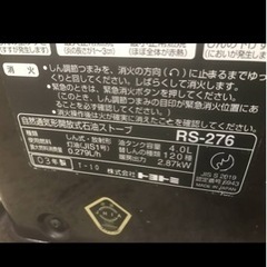 【お取引終了】トヨトミ　石油ストーブ　RS-276  ※ジャンクの画像