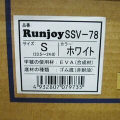 新品 Hyper V Studless 長靴 Sサイズ ホワイト/白 防寒 インナーブーツ付き レインブーツ 雪かき 作業用 苫小牧西店の画像