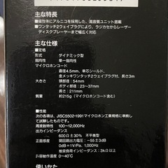 SONY  ボーカルマイクの画像