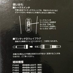 SONY  ボーカルマイクの画像