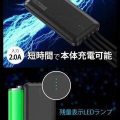 新品未使用品 モバイルバッテリー黒　ケーブル内蔵　10000mAh 同時充電可能の画像