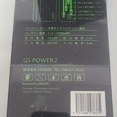 新品未使用品 モバイルバッテリー黒　ケーブル内蔵　10000mAh 同時充電可能の画像