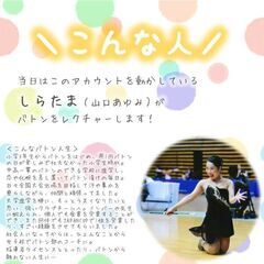 ＜第1回　バトンをまわそうの会　開催いたしますー！！！＞の画像