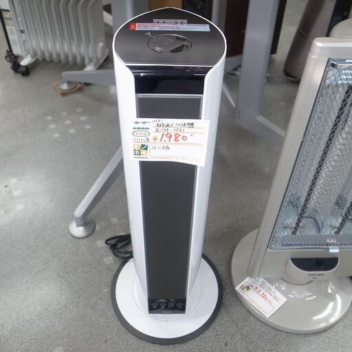 コイズミ 2016年製 超音波式 加湿器 KHM-4061 【モノ市場半田店】151