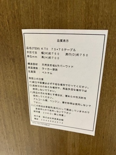 ?アウトレット品　大川家具　ダイニング3点セット　2007