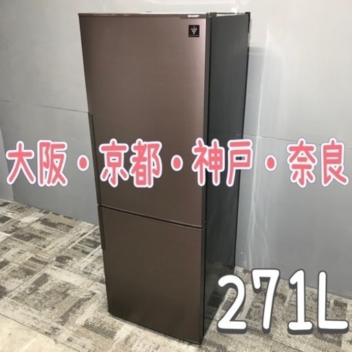 【ご成約⭕️ありがとうございます】冷凍室100L超えの大容量モデル♪SHARP 2ドア冷蔵庫