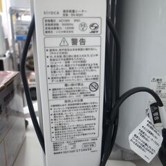 シロカ 2021年製 遠赤外線 ヒーター SN-M251 【モノ市場半田店】151の画像