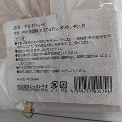 【新品】アクセサリートレイ 半額以下！定価1749円の画像