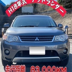 アウトランダー　H18年式