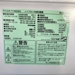 J58  IRIS OHYAMA 冷蔵庫 2021年製 231Lの画像