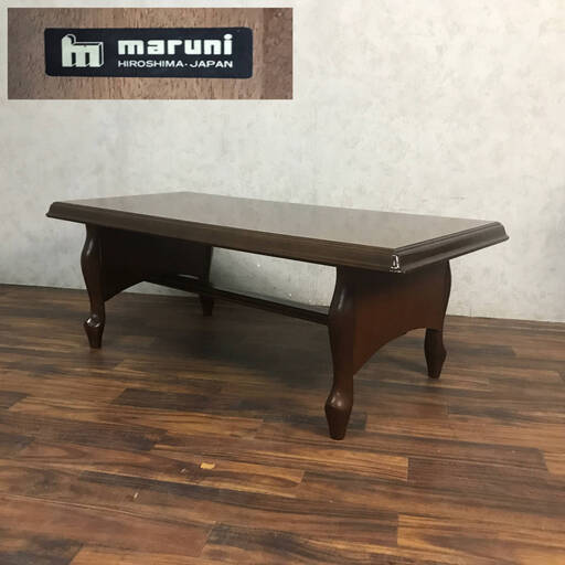 WM1/6 maruni マルニ マルニ木工 ベルサイユシリーズ 猫脚 センターテーブル ローテーブル 長方形 モダン クラシック