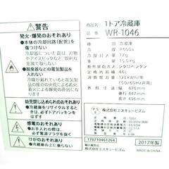 １人用冷蔵庫です（2017年製）の画像