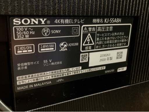 SONY 55インチ4K対応有機ELテレビ　2020年製　KJ-55A8H