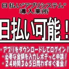 【すぐ入れます】【日払い可能】【寮・食費付き】熊本半導体工場建設現場での電工・雑工作業員募集！の画像