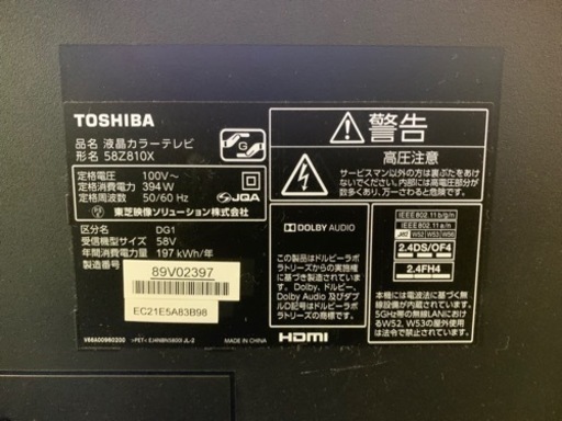 【値下げしました】TOSHIBA 58インチ4K対応液晶テレビ　58Z810X 2017年製