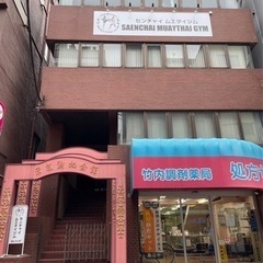 練習生募集中！センチャイムエタイジム錦糸町の画像
