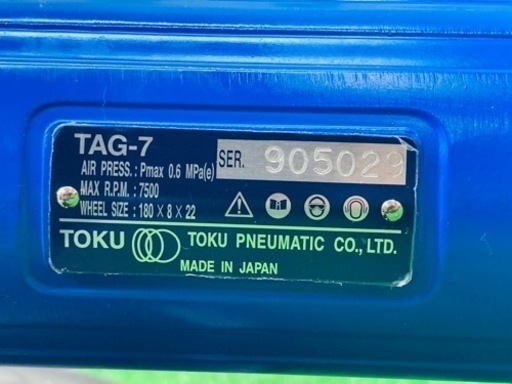 中古美品● 東洋空機　エアグラインダー　TAG-7