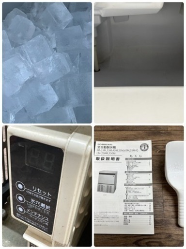 ホシザキ　HOSIZAKI　業務用　全自動製氷機　キューブアイス　店舗　飲食店　厨房　IM-35M