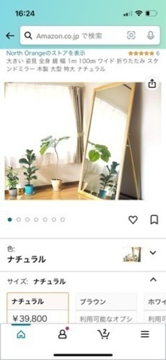 【〆切】巨大な全身鏡 値段交渉可です