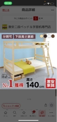 2段ベット　ホワイト　美品　お譲り決定