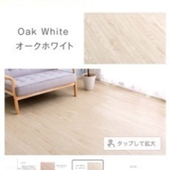 置くだけタイル