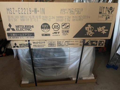 エアコン未開封品