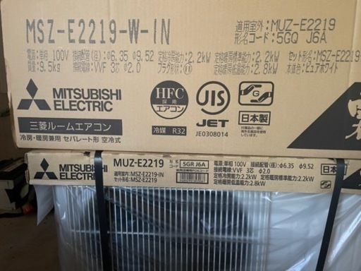 エアコン未開封品