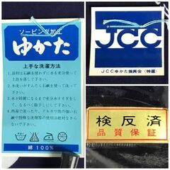 🔷🔶🔷wt1/1 【未仕立て】反物 浴衣生地 サザエさん　草花蝶模様　綿100％ 着尺 型染め リメイク材料 ハンドメイド 和柄 古布 和布 洋裁　①🔷🔶🔷の画像