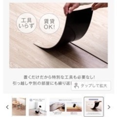 置くだけタイル