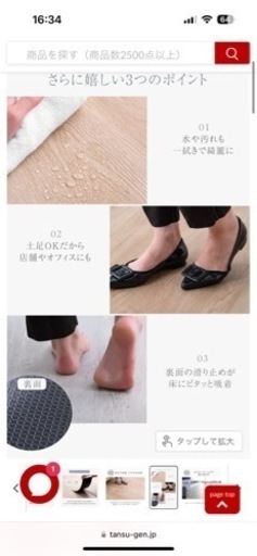 置くだけタイル