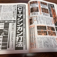 パチスロ必勝ガイド特番　バーサス・ウルトラマンクラブ3の画像