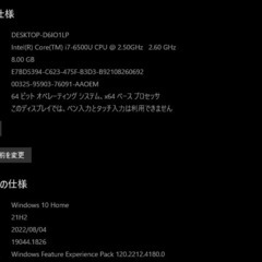 Windows10 一宮で一体型PC！NEC LAVIE 23.8型 SSD搭載機 第6世代　Intel core i7-6600U DDR4規格RAM8GB/新品SSD】一宮市のパソコン屋 Mr.Carnival（ミスカニ）です！パソコン修理・中古パソコンの販売【クレカ&PayPay使えます！】受け渡しは店舗にて(^^)/【ブラック　デスクトップPC　一体型パソコン】の画像