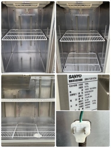 サンヨー　現パナソニック　業務用　縦型４面冷凍庫　１９９L　冷蔵庫　５７７L　店舗　飲食店　厨房　SRR-F1261CSA