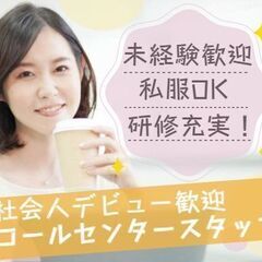 ＜五反田＞オシャレOK♪未経験OK＊モバイルWi-Fiの受信コー...