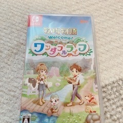 牧場物語　ワンダフルライフ
