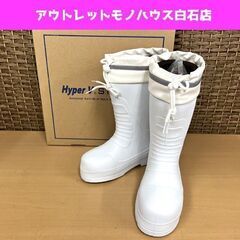 新品! 防寒長靴 ホワイト/白 Sサイズ(23.5-24.0cm...