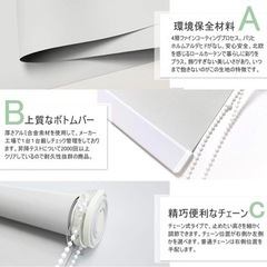 ロールスクリーン ロールカーテン 未使用の画像