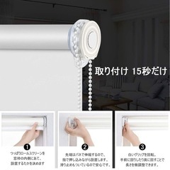 ロールスクリーン ロールカーテン 未使用の画像