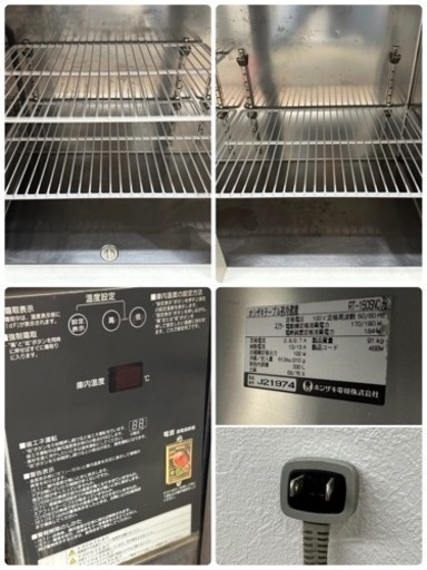 ホシザキ　HOSIZAKI　業務用　コールドテーブル冷蔵庫　３３０L　店舗　飲食店　厨房　RT-150SNC
