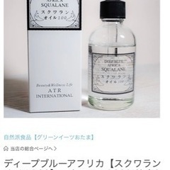 スクワランオイル100  純度99.9% お買い得！！