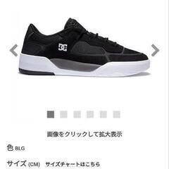 （完売🙏🏻） DC スニーカー 27.5cm US9.5の画像